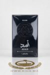 Asad lattafa Eau de Parfum Clone Sauvage Elixir Dior 100 ML Authentic 1 Asad lattafa Eau de Parfum Clone Sauvage Elixir Dior 100 ML Authentic