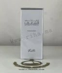 Nafaeis Shaghaf Pour Femme Rasasi Eau de Parfum prix maroc (2)