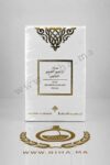 Special Musk Ibraheem AlQurashi Eau de Parfum 75ml 1 Special Musk Ibraheem AlQurashi Eau de Parfum 75ml prix maroc