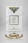 Special Musk Ibraheem AlQurashi Eau de Parfum 75ml prix maroc