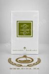 Cardamom Musk Ibraheem AlQurashi Eau De Parfum 75M