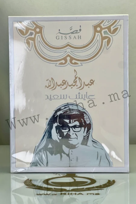 Gissah قصة abdul majeed abdullah AYECH SAID Eau De Parfum prix maroc