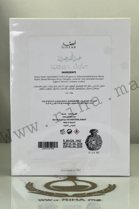 Gissah قصة abdul majeed abdullah AYECH SAID Eau De Parfum prix maroc