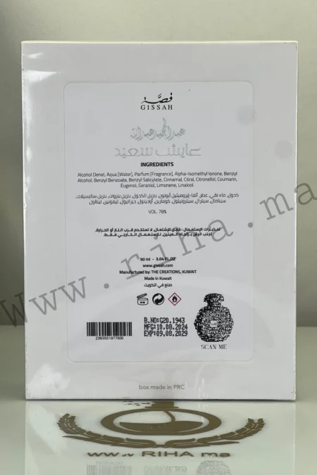 Gissah قصة abdul majeed abdullah AYECH SAID Eau De Parfum prix maroc