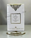 Special Musk Ibraheem AlQurashi Eau de Parfum 75ml prix maroc (2)
