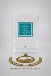 Powder Musk Ibraheem AlQurashi Eau De Parfum 75ML 1 Powder Musk Ibraheem AlQurashi Eau De Parfum 75ML prix maroc