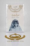 Gissah قصة abdul majeed abdullah AYECH SAID 90ml 1 edfab2db-17d9-4759-87d1-dd1984a1486b_11zon