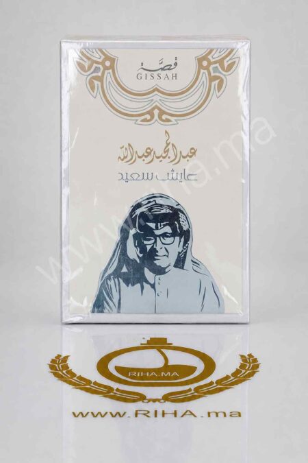 Gissah قصة abdul majeed abdullah AYECH SAID Eau De Parfum prix maroc