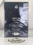 Fakhar Black Lattafa Perfumes Eau De Parfum pour homme 100ml prix maroc