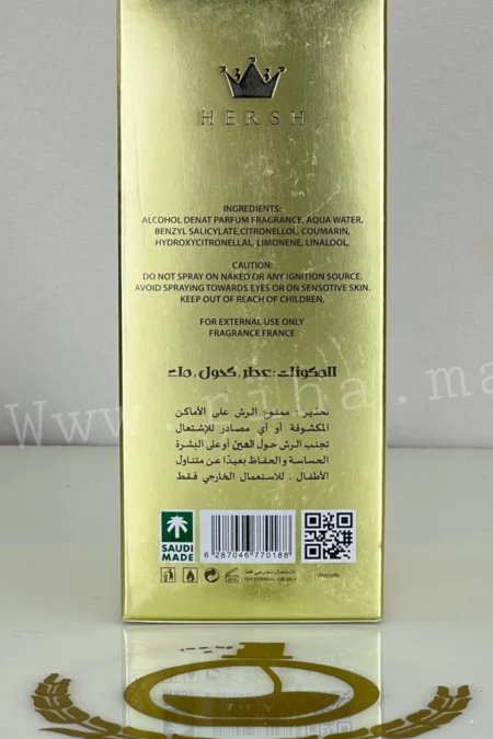 Hersh Lahab Alezz Oud Parfum Pour Homme et Femme