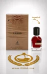 Terra Al Hambra 50ml Eau de Parfum